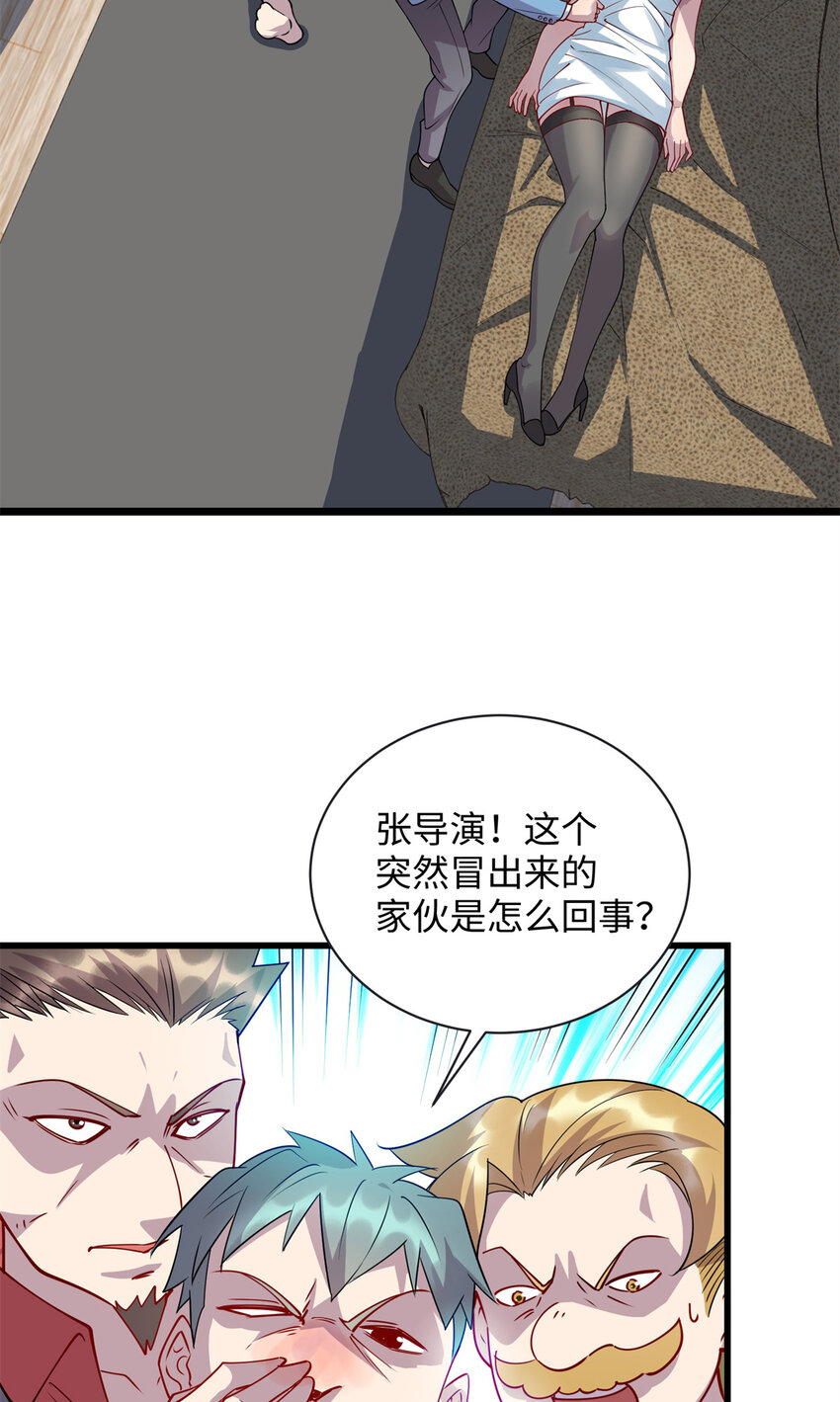 88 又带回来一个女人？！-第88话