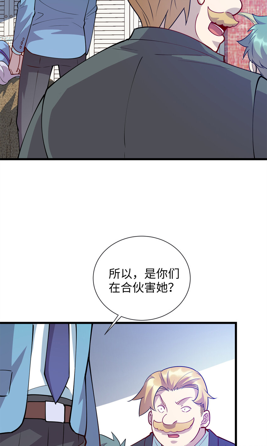 88 又带回来一个女人？！-第88话