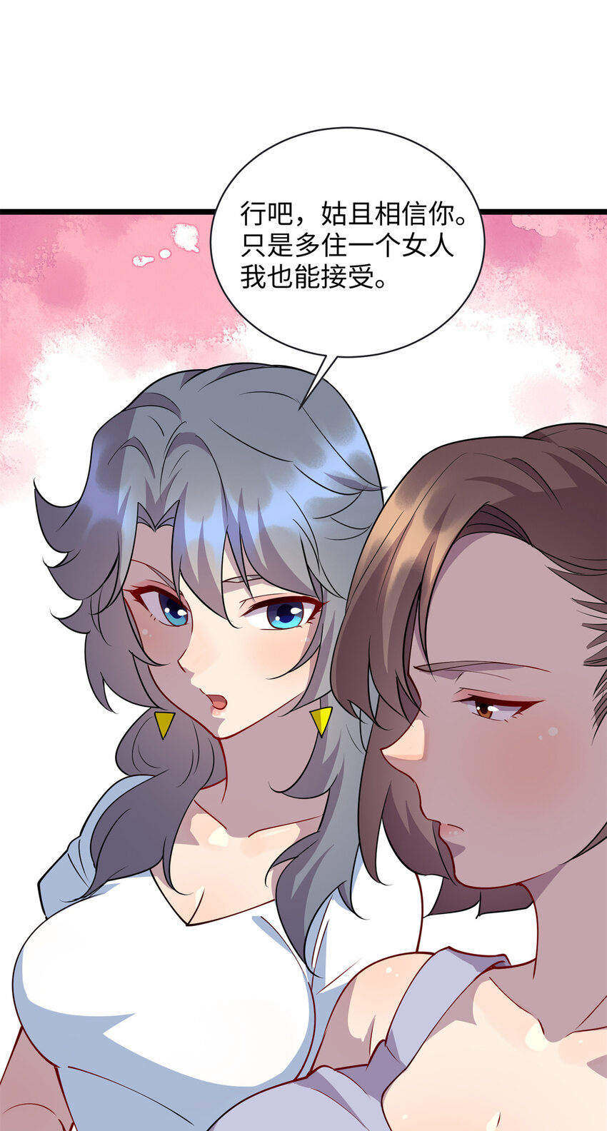 88 又带回来一个女人？！-第88话