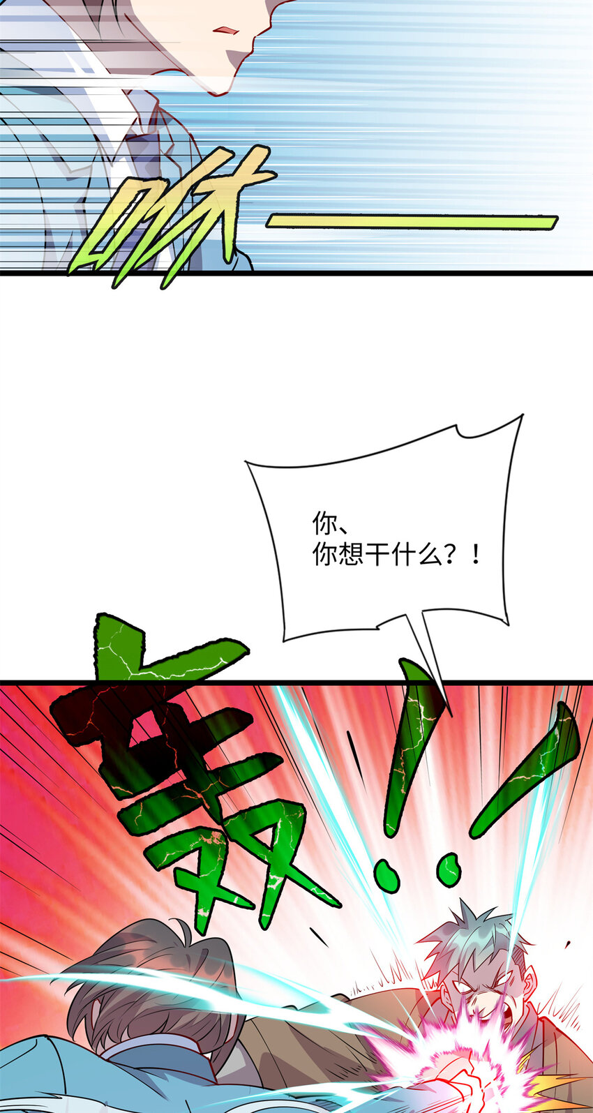 88 又带回来一个女人？！-第88话