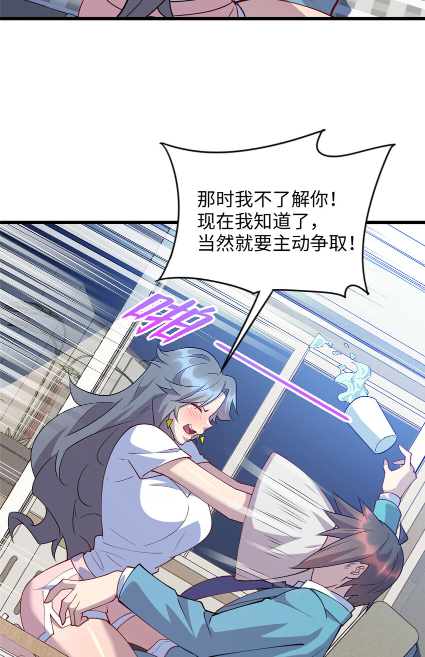 90 我要你当我老公！-第90话