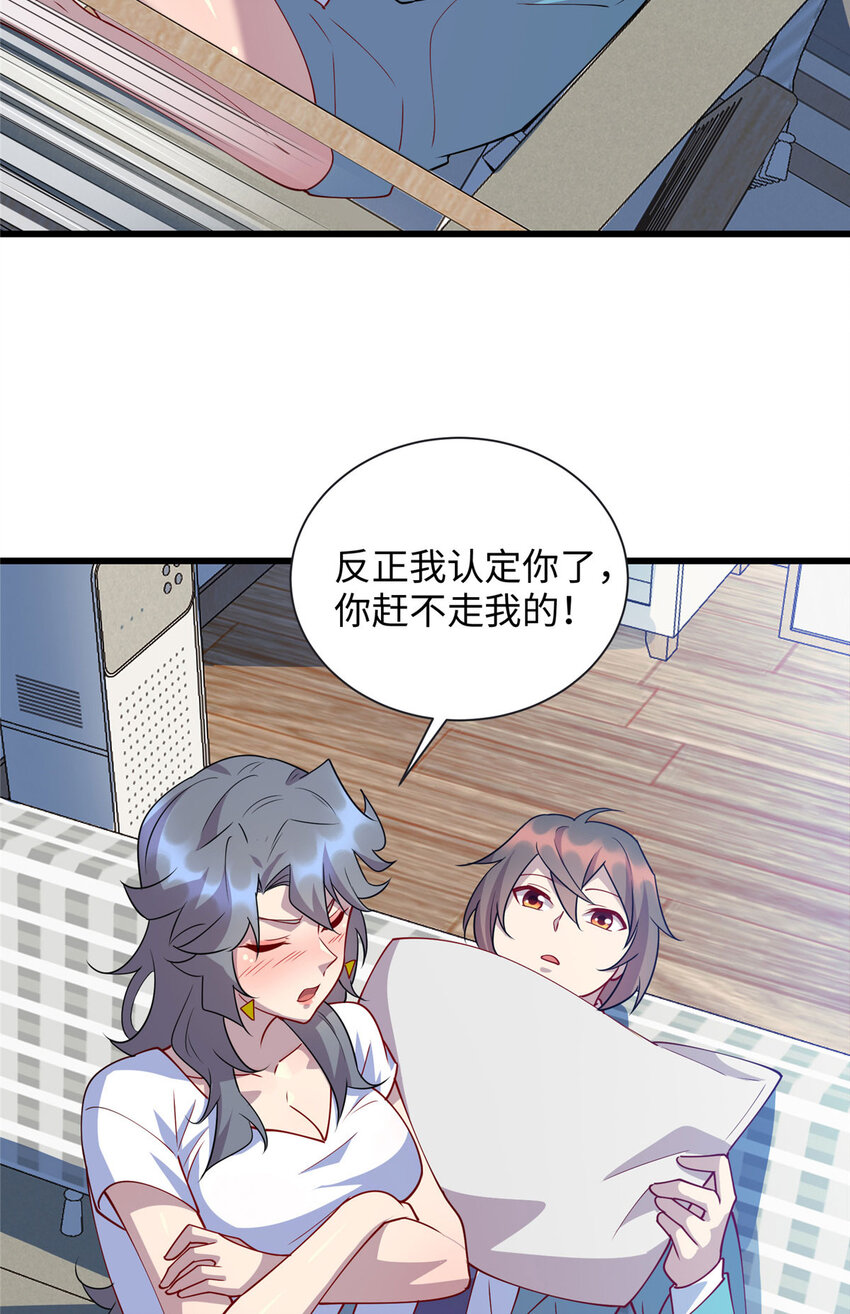 90 我要你当我老公！-第90话