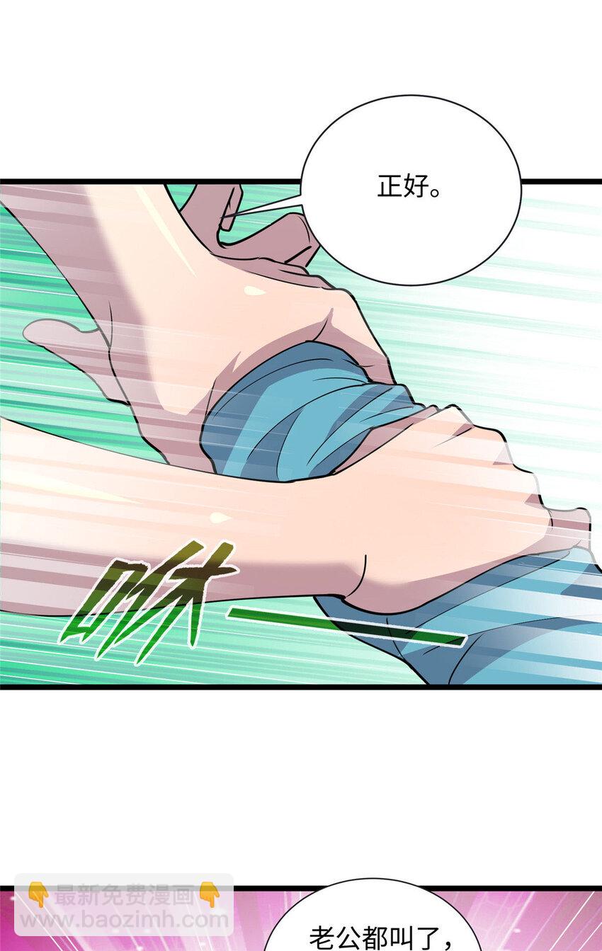 90 我要你当我老公！-第90话