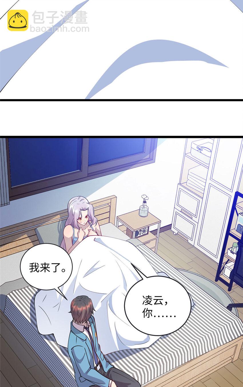 90 我要你当我老公！-第90话