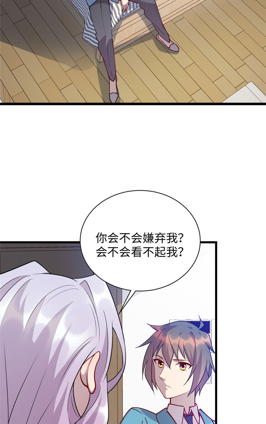 90 我要你当我老公！-第90话