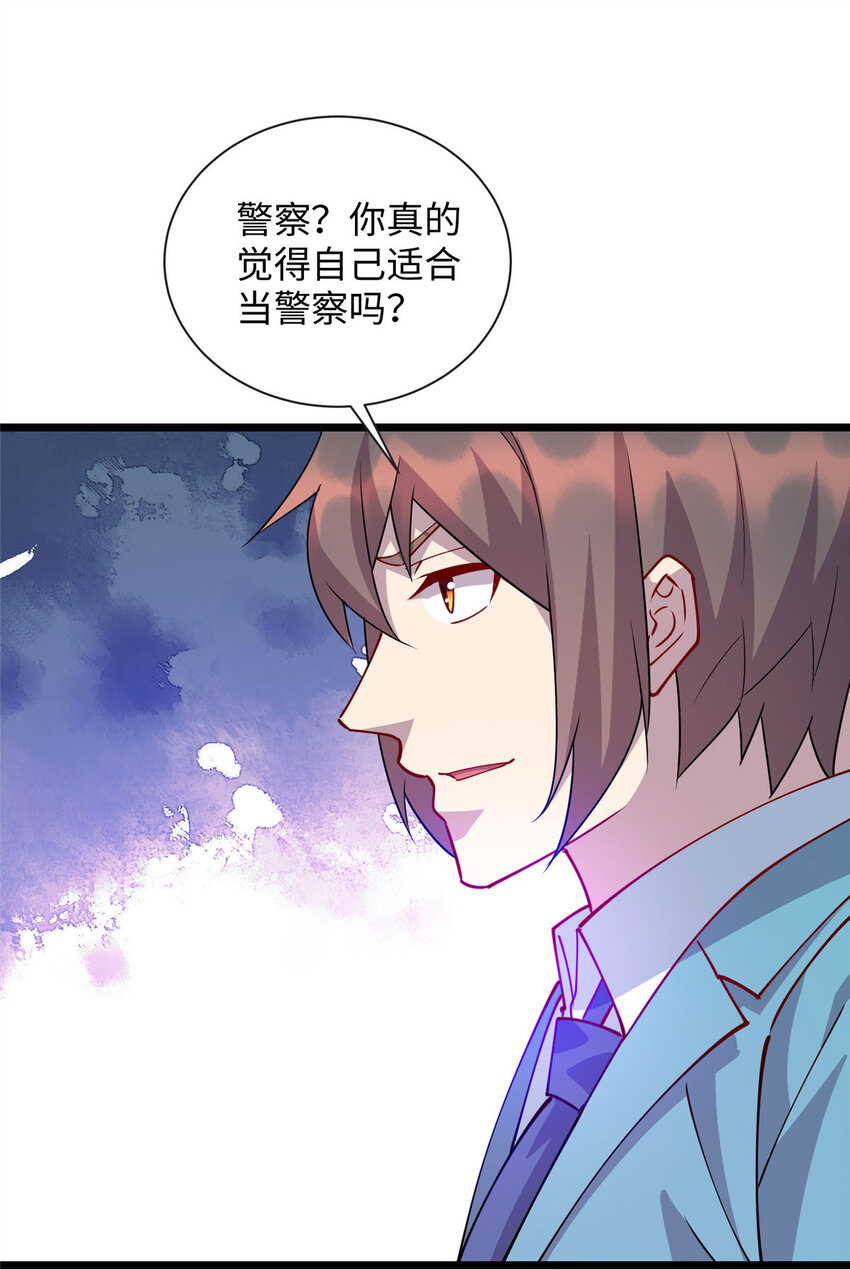 90 我要你当我老公！-第90话
