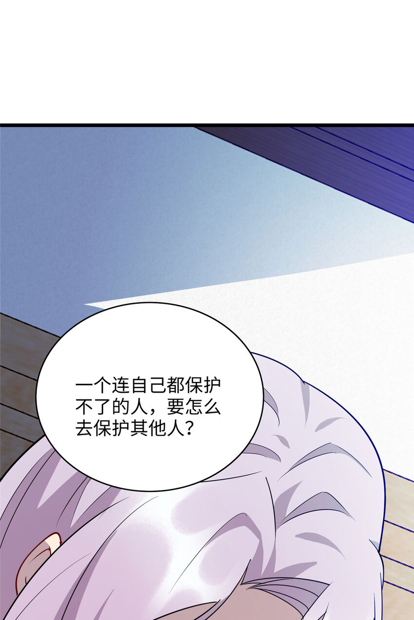 90 我要你当我老公！-第90话