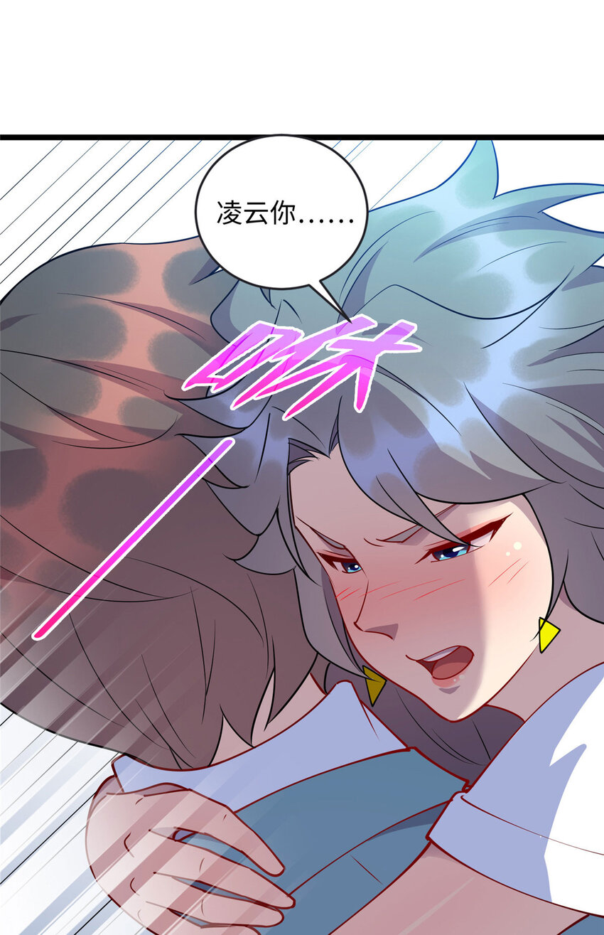 90 我要你当我老公！-第90话