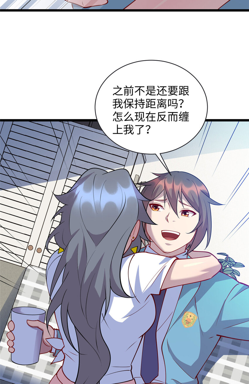 90 我要你当我老公！-第90话