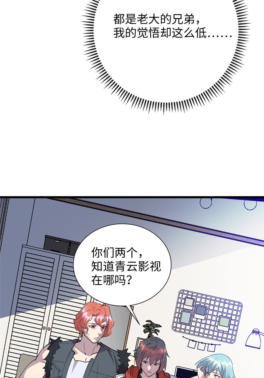 92 深藏不露铁小虎(1/2)-第92话
