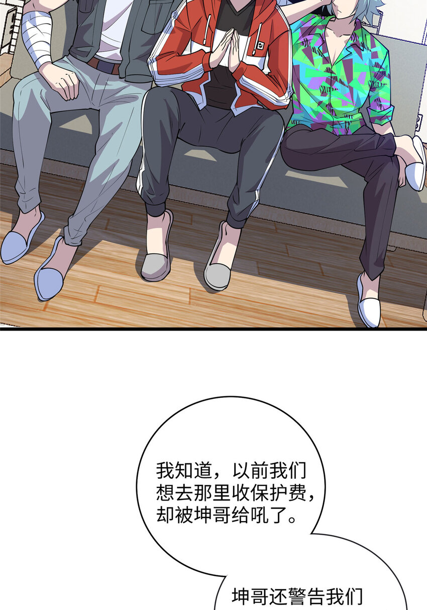 92 深藏不露铁小虎(1/2)-第92话