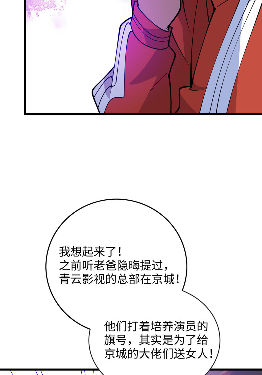 92 深藏不露铁小虎(1/2)-第92话