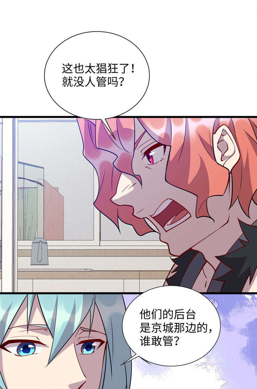 92 深藏不露铁小虎(1/2)-第92话