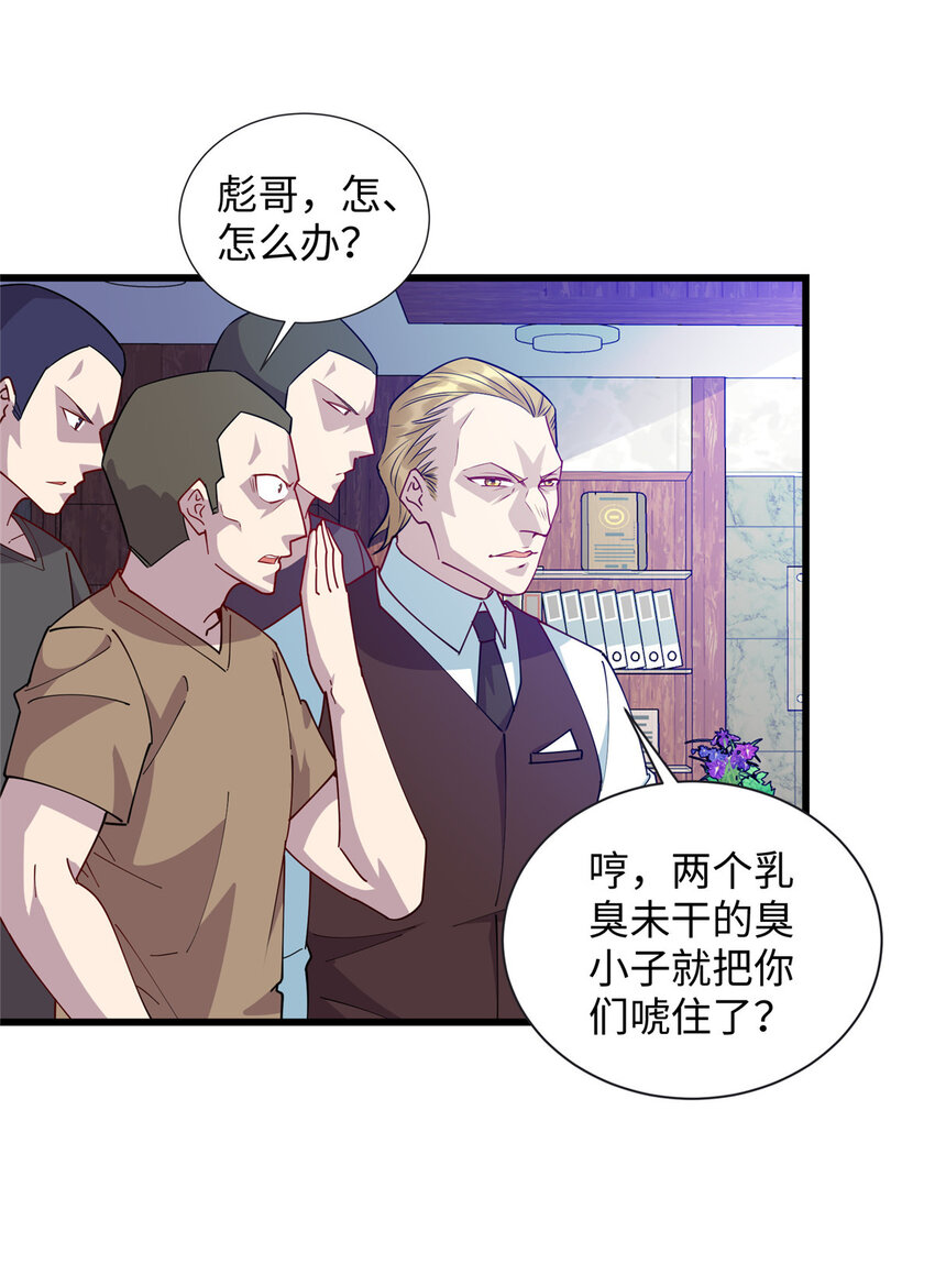 94 进步神速铁小虎-第94话