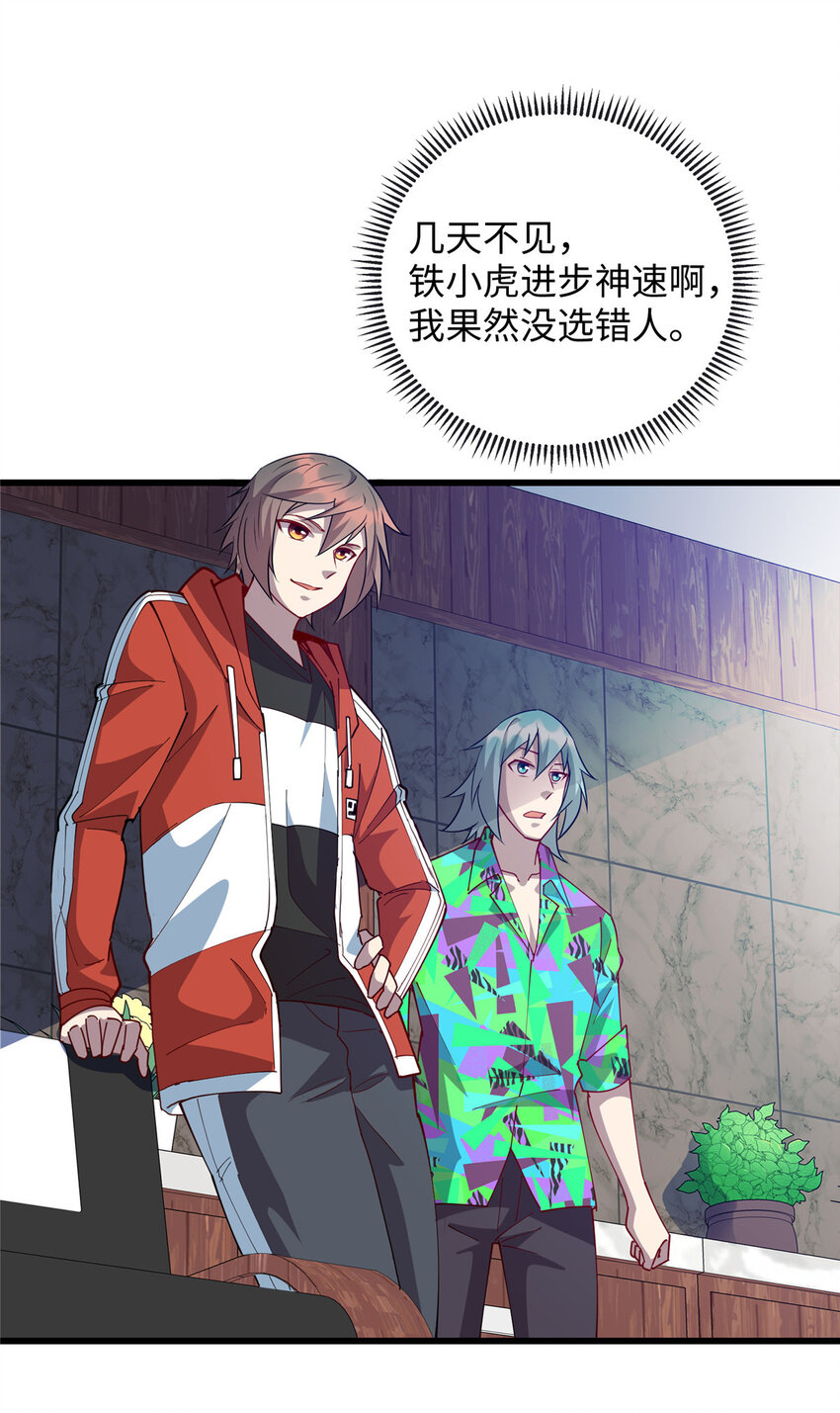 94 进步神速铁小虎-第94话