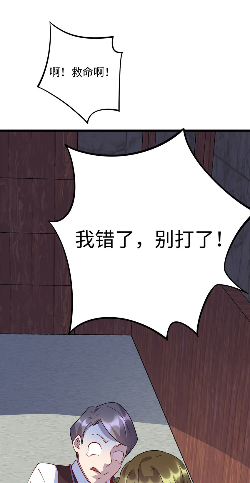 94 进步神速铁小虎-第94话