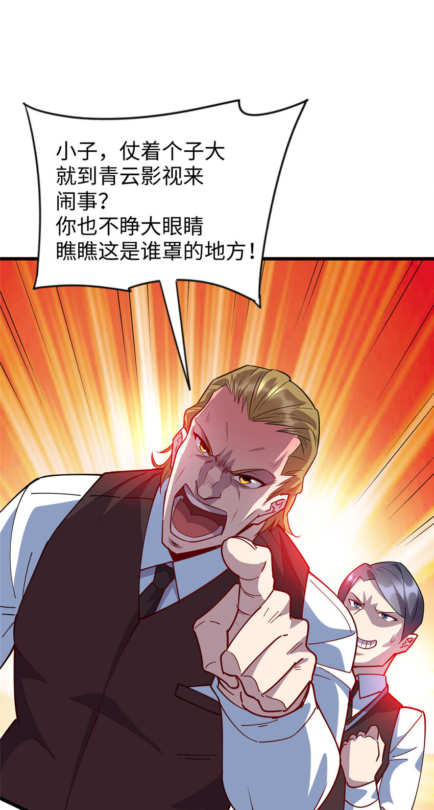 94 进步神速铁小虎-第94话