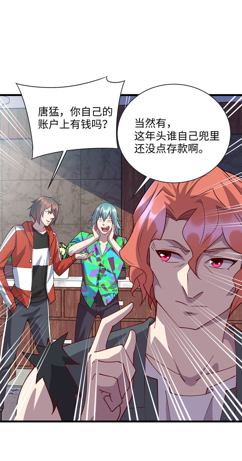 95 给我赔！-第96话