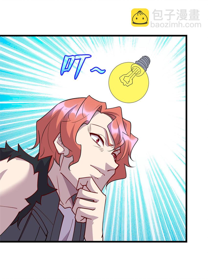 95 给我赔！-第96话