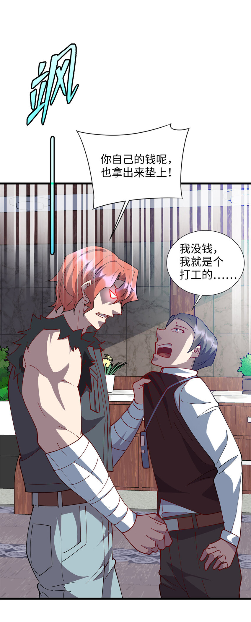95 给我赔！-第96话