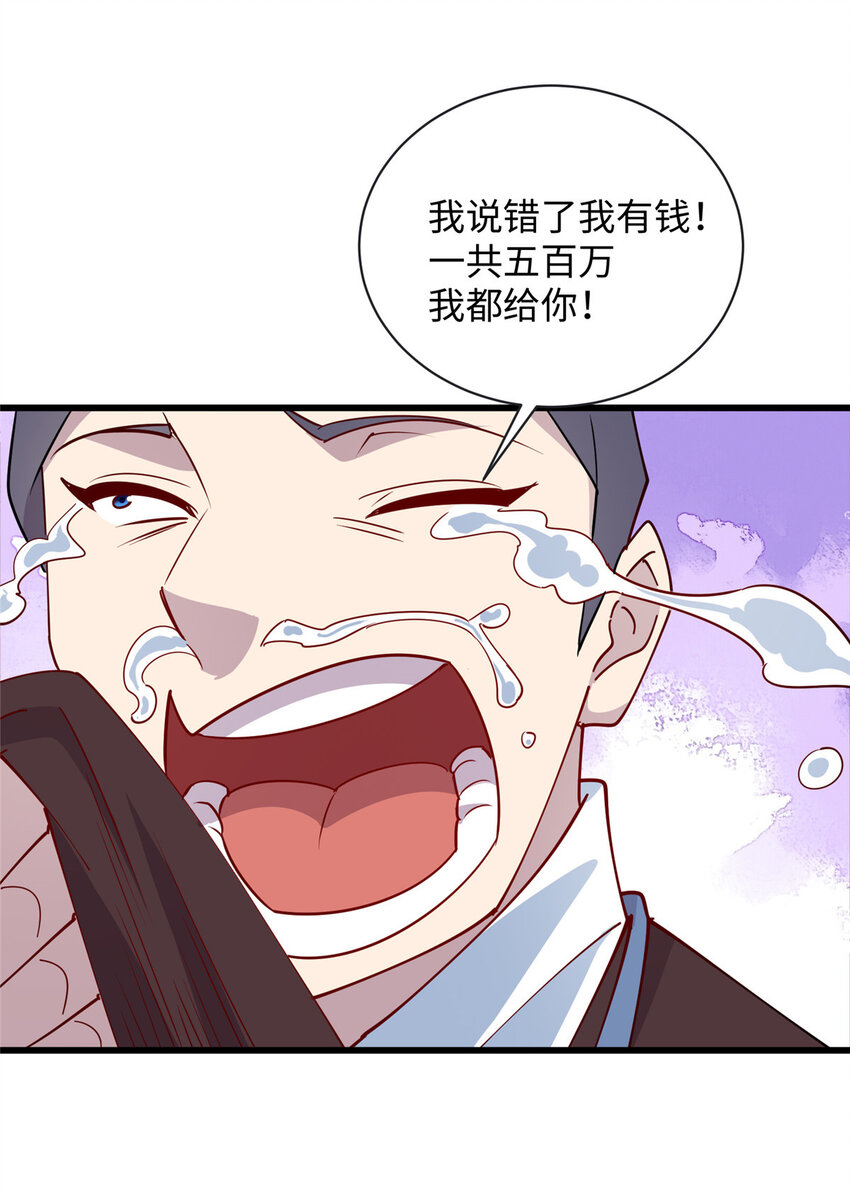 95 给我赔！-第96话