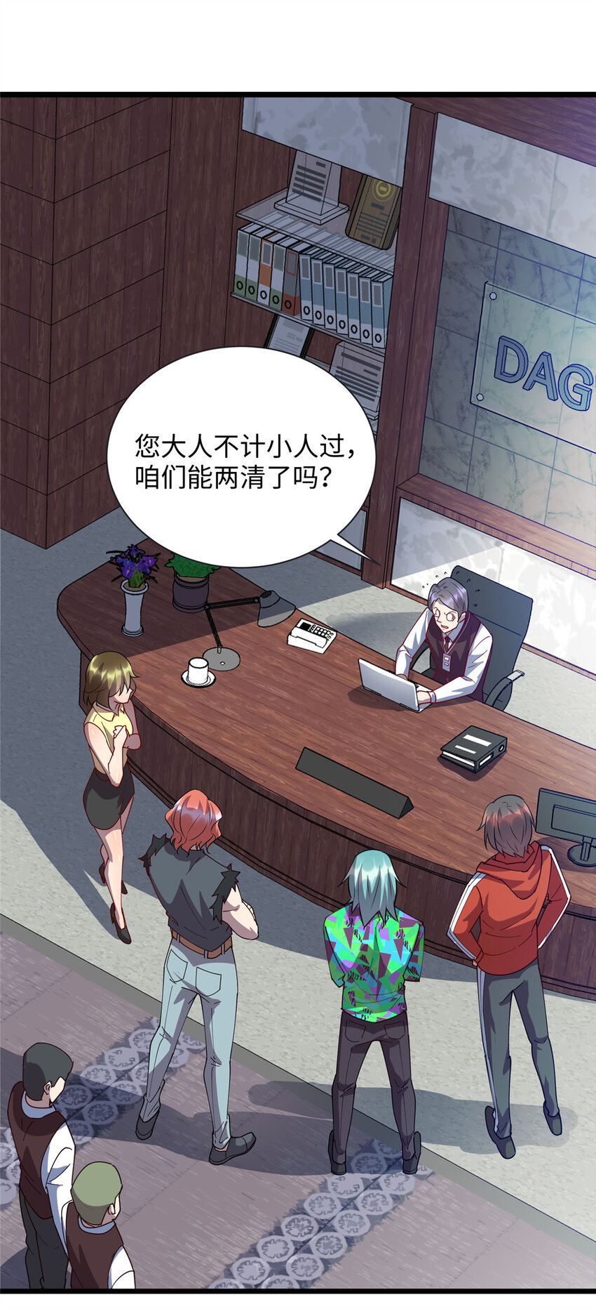 95 给我赔！-第96话
