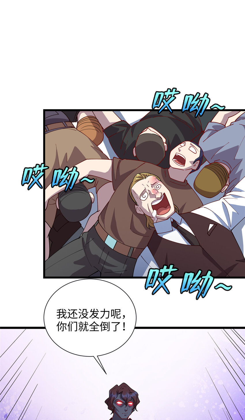 95 给我赔！-第96话