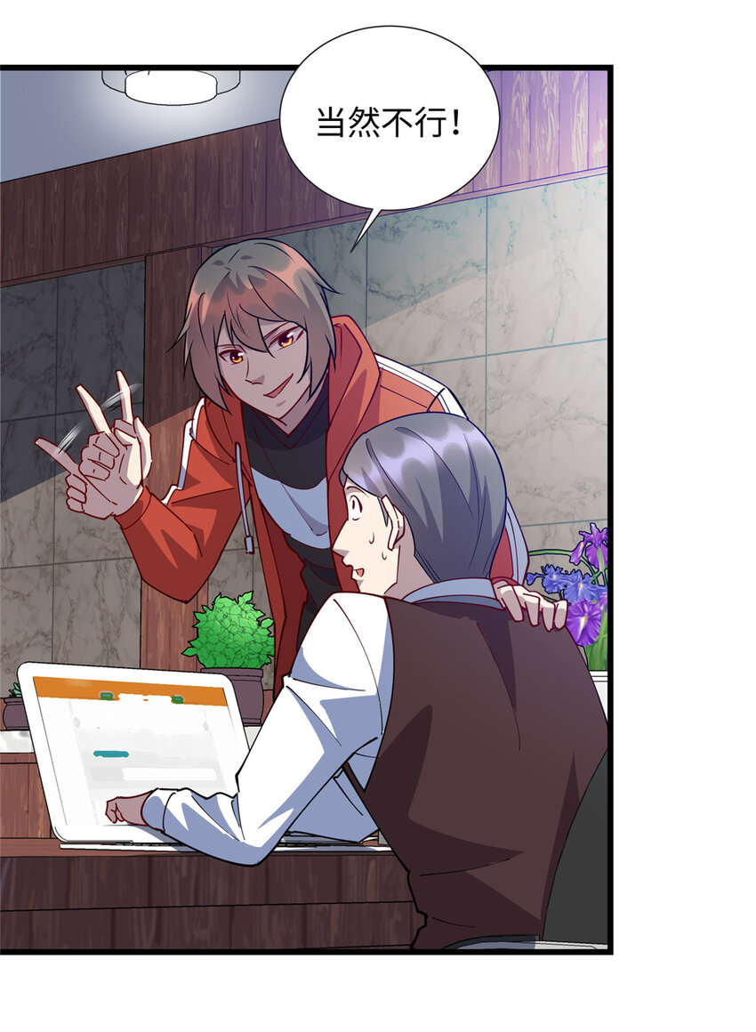 95 给我赔！-第96话