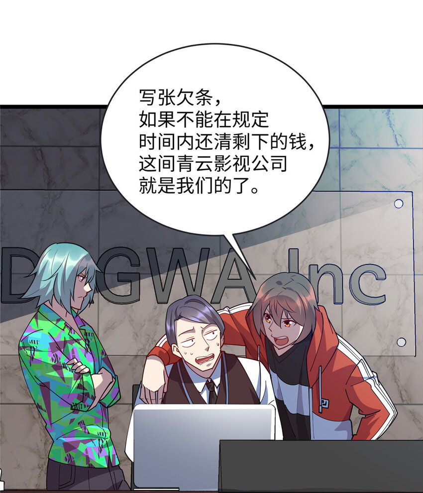 95 给我赔！-第96话