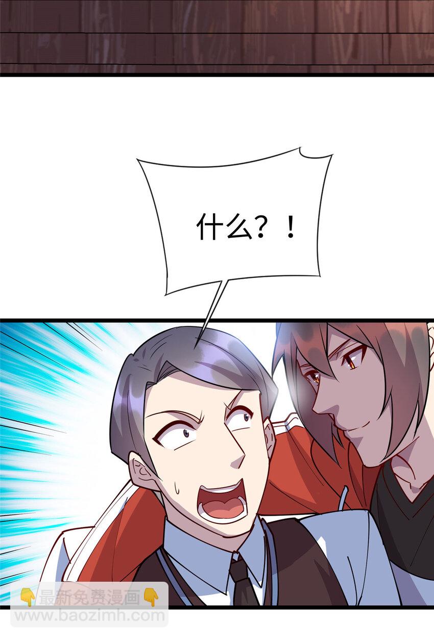 95 给我赔！-第96话