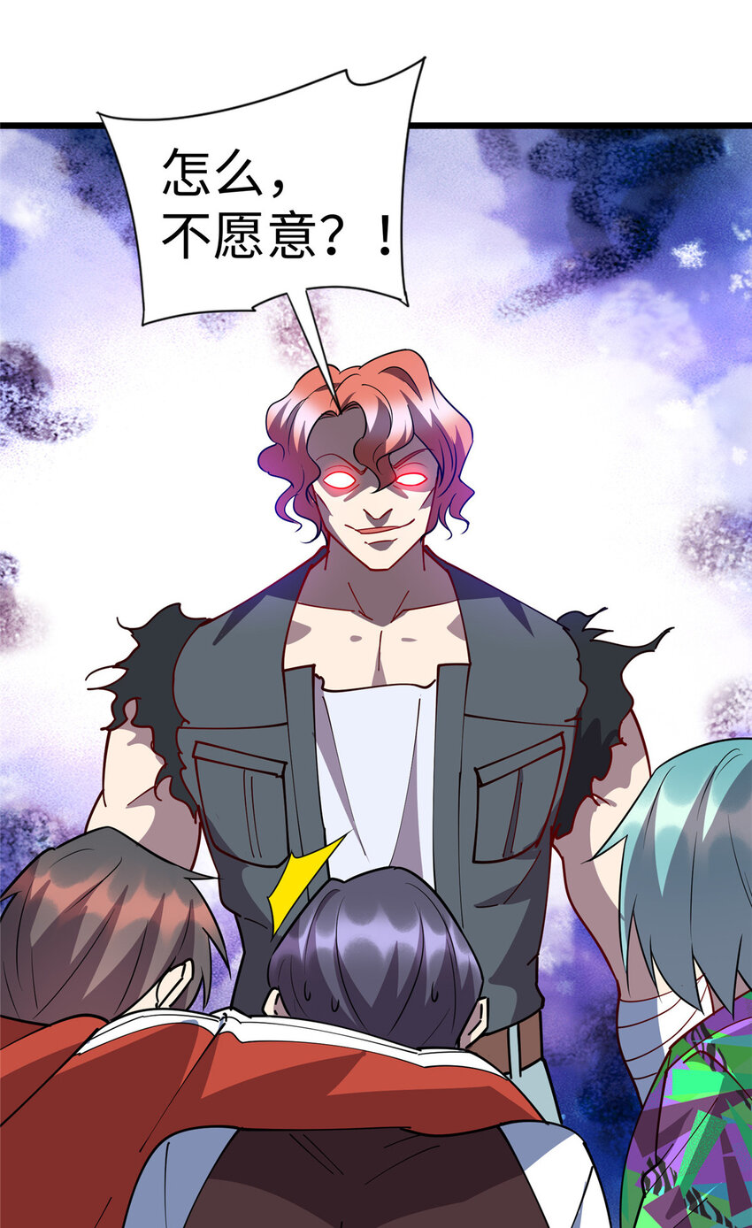 95 给我赔！-第96话