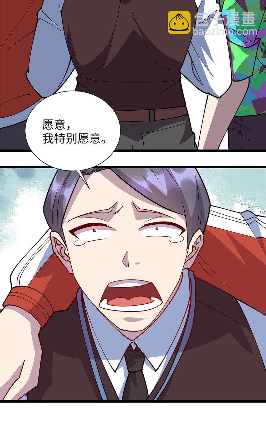 95 给我赔！-第96话