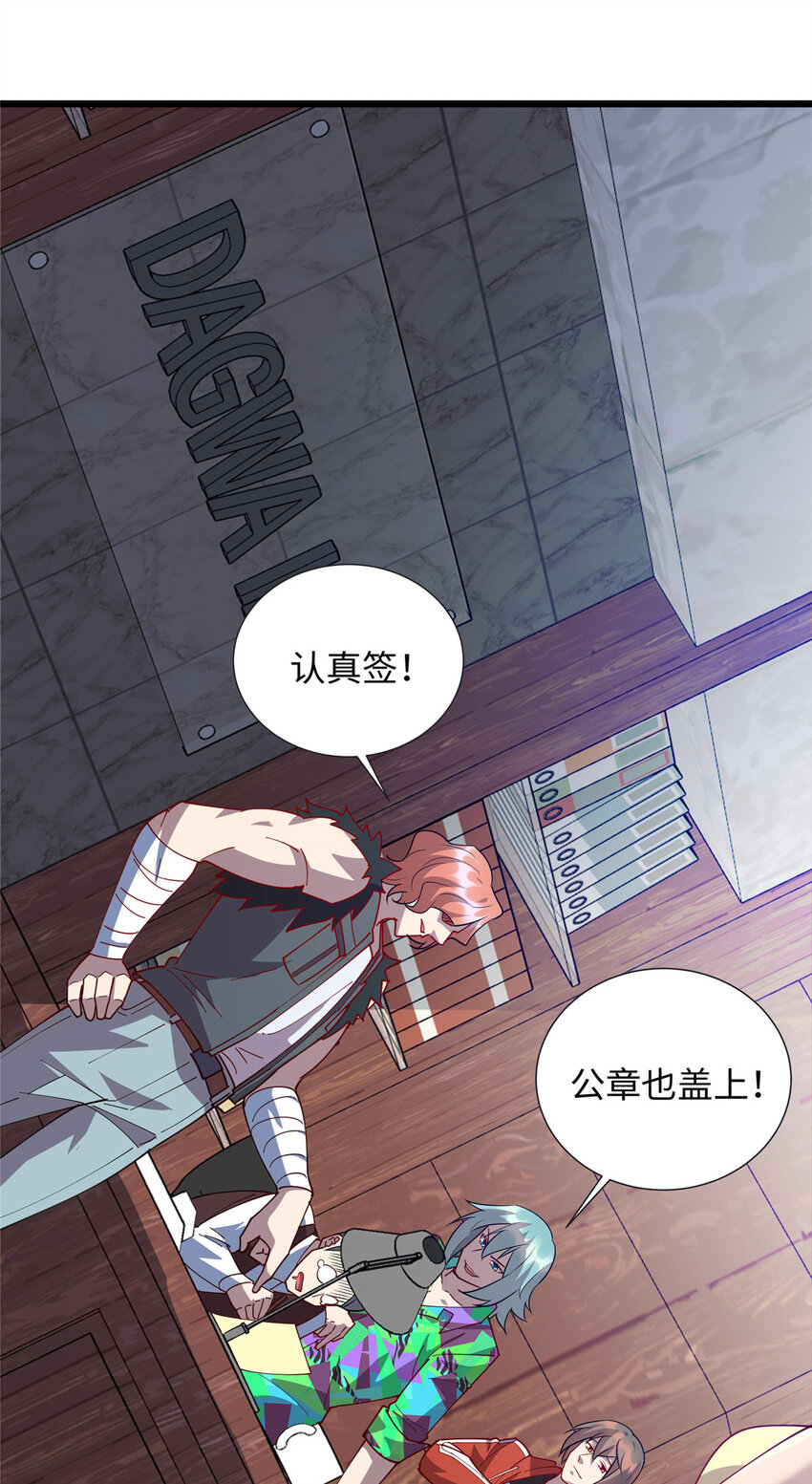 95 给我赔！-第96话