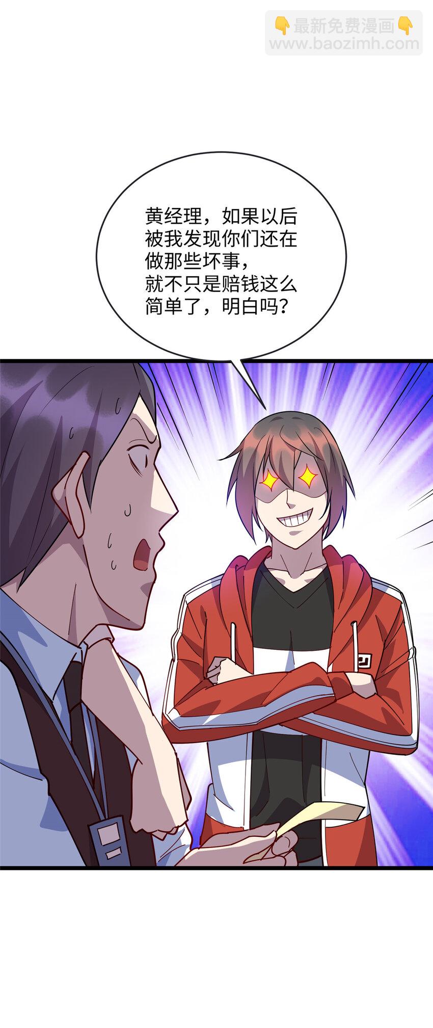 95 给我赔！-第96话