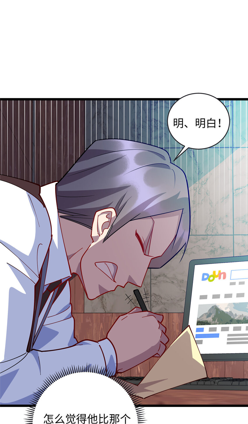 95 给我赔！-第96话