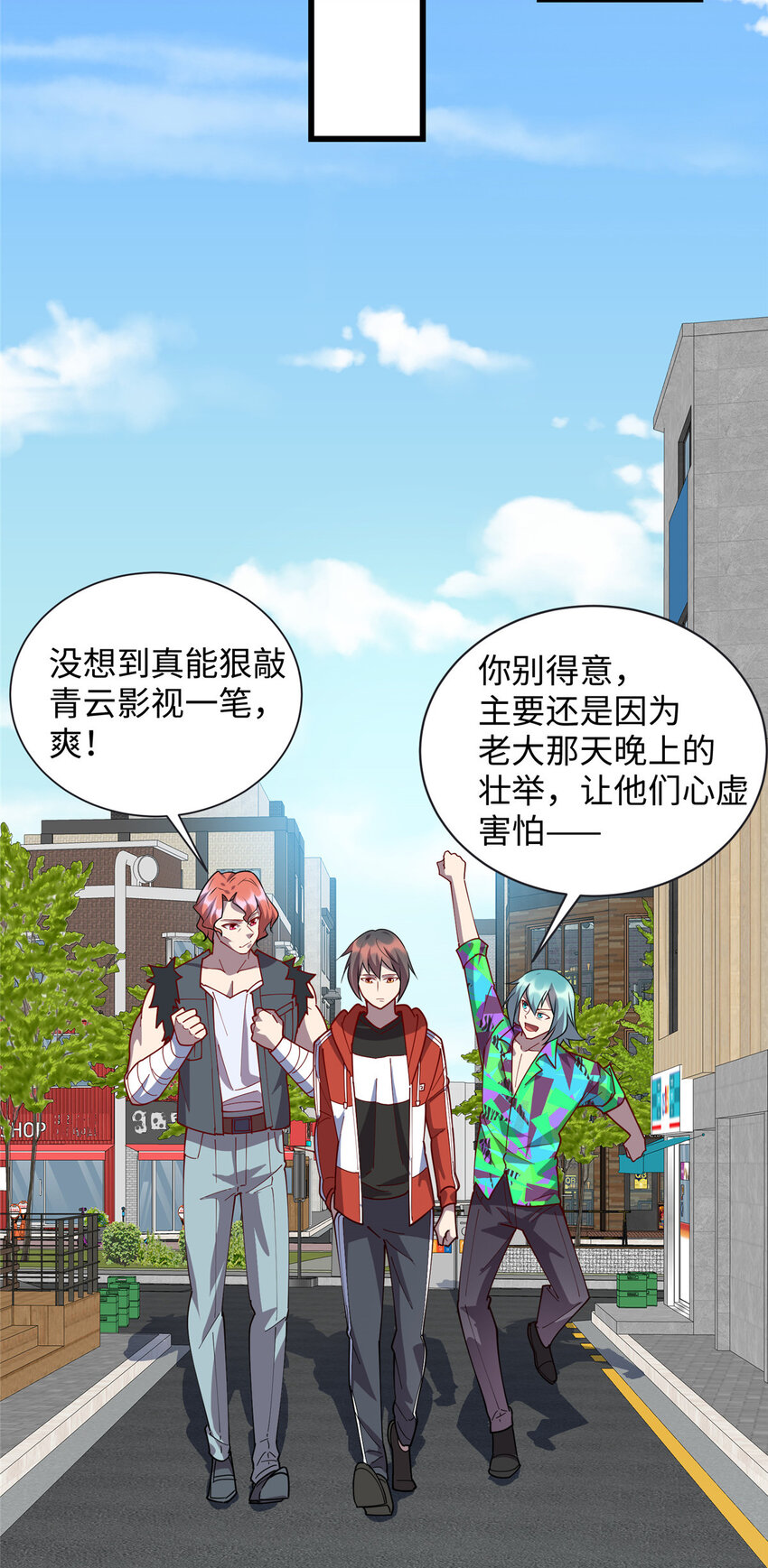 95 给我赔！-第96话
