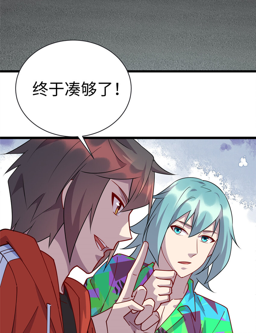 95 给我赔！-第96话