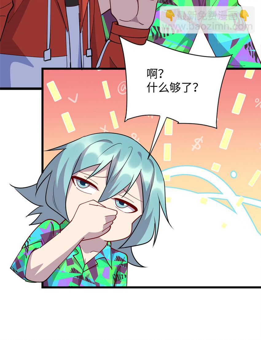 95 给我赔！-第96话