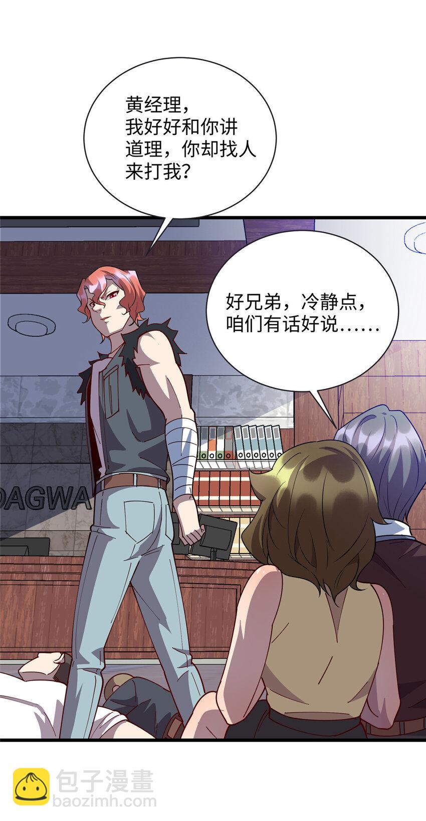 95 给我赔！-第96话