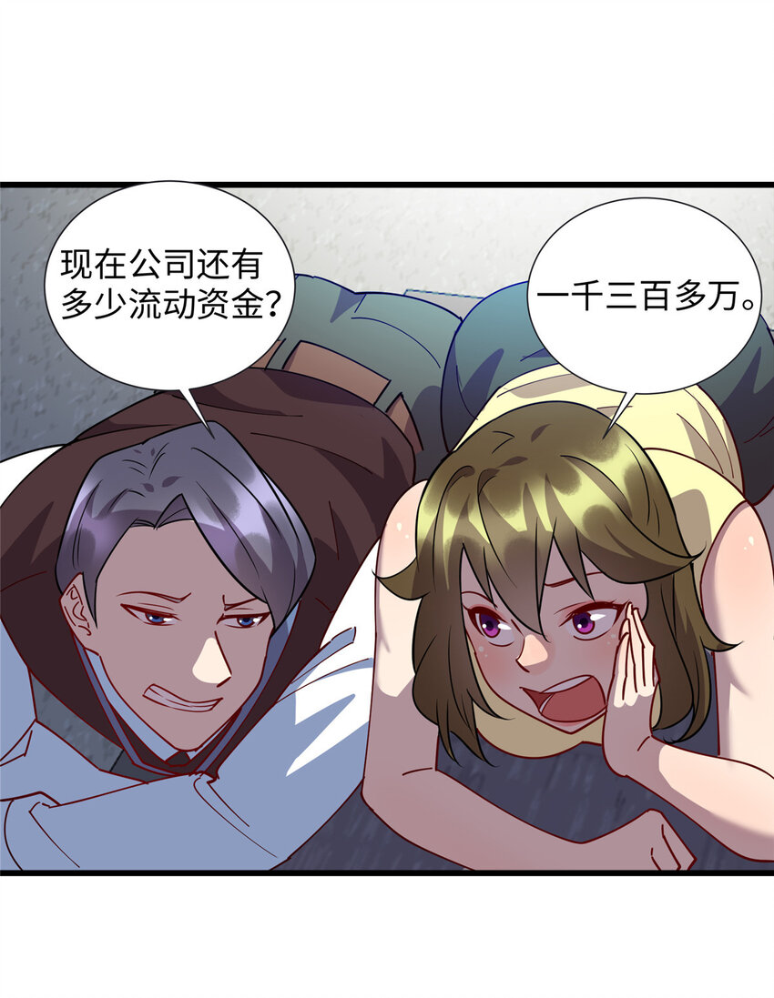 95 给我赔！-第96话