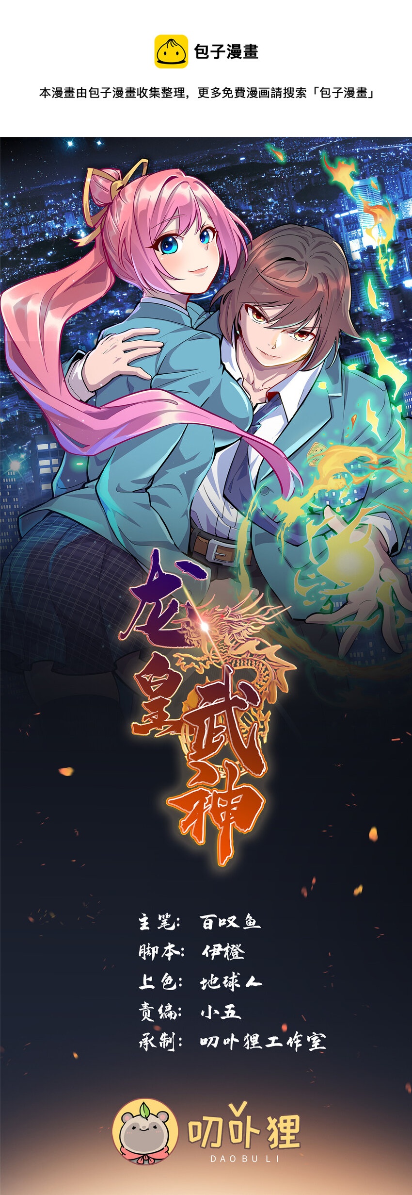 97 给妈妈的惊喜-第98话
