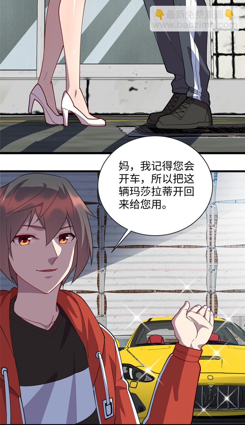 97 给妈妈的惊喜-第98话