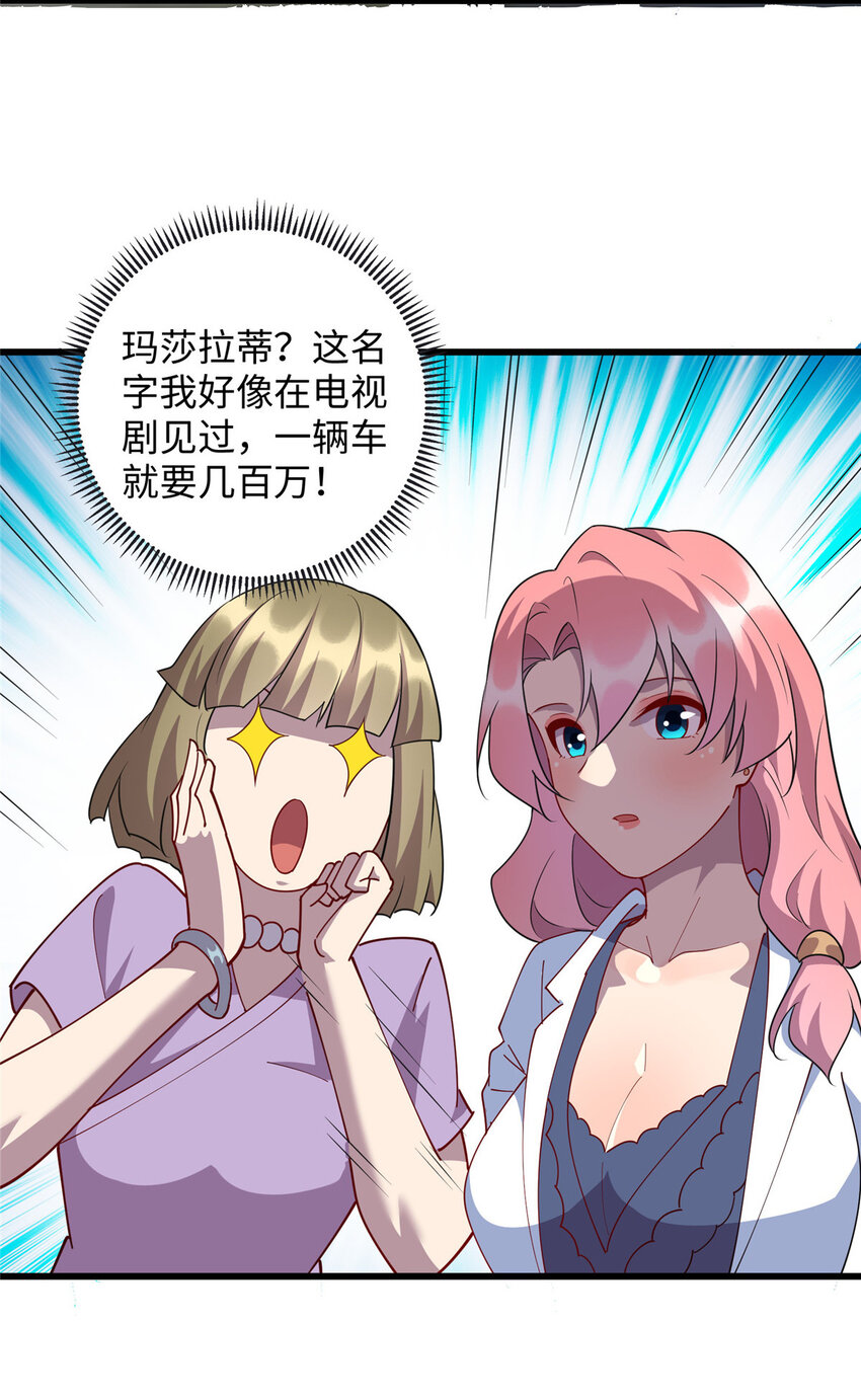 97 给妈妈的惊喜-第98话