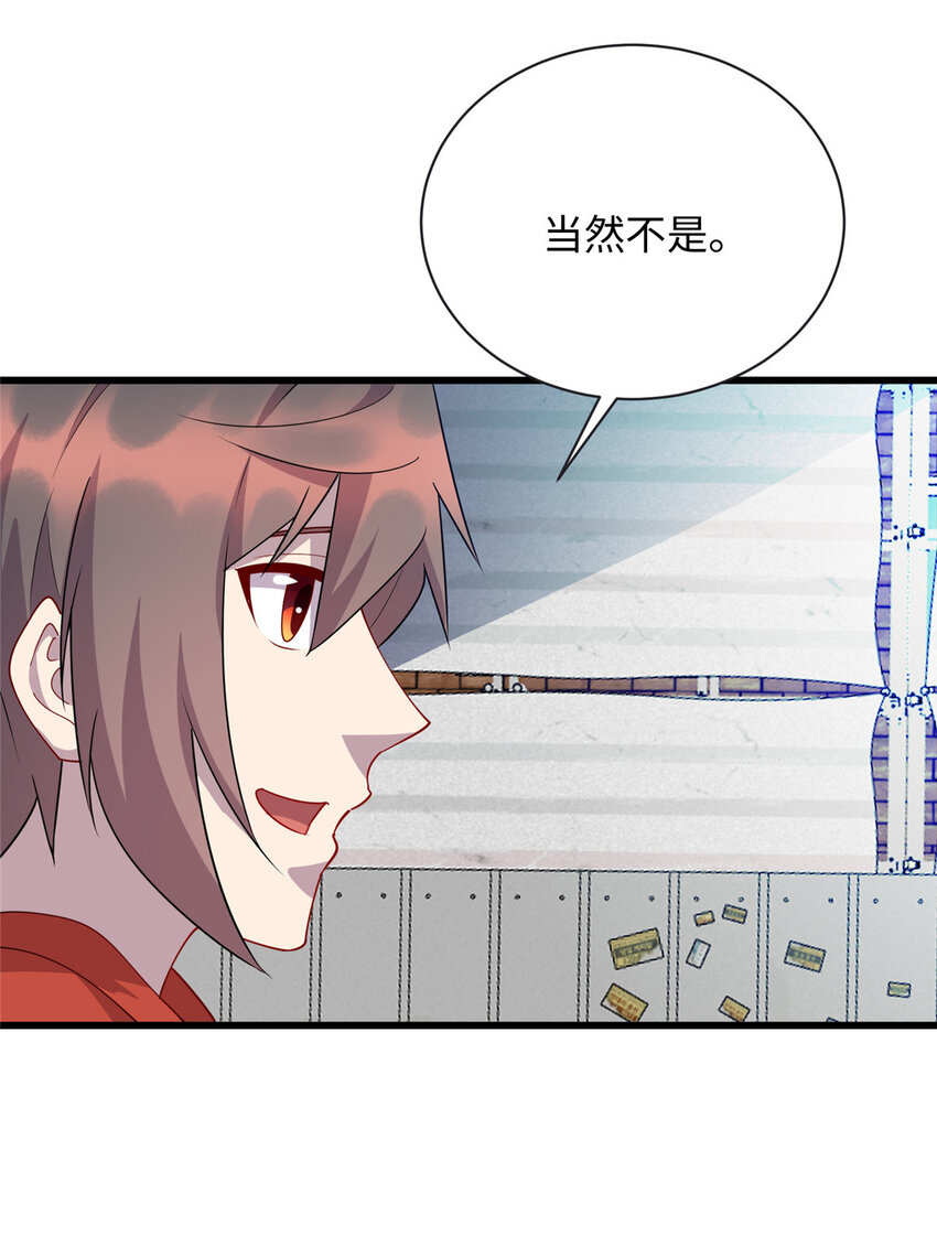 97 给妈妈的惊喜-第98话