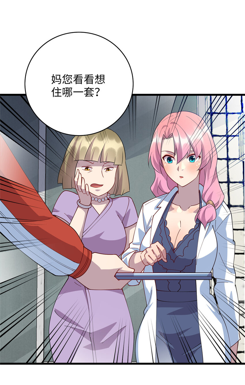 97 给妈妈的惊喜-第98话