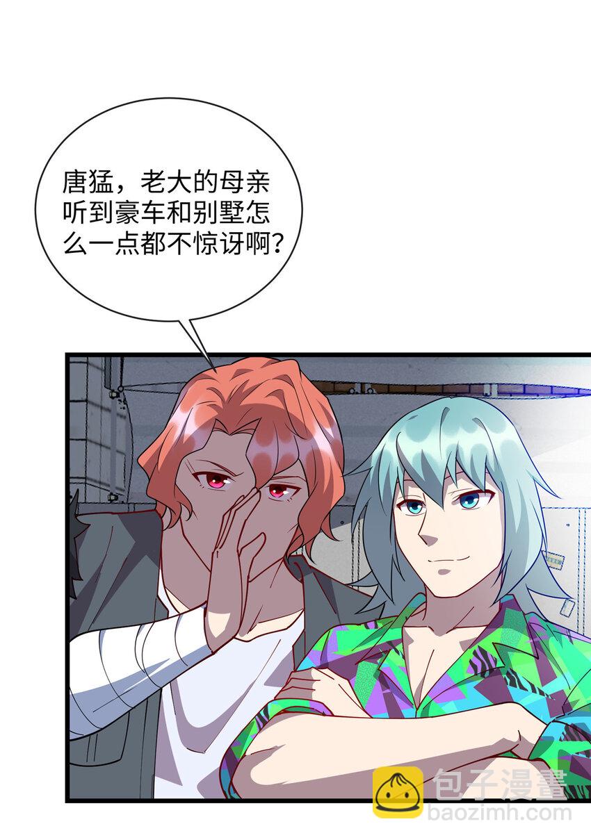97 给妈妈的惊喜-第98话