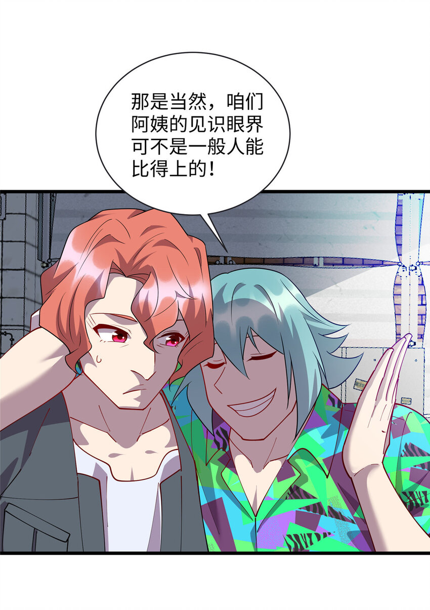 97 给妈妈的惊喜-第98话