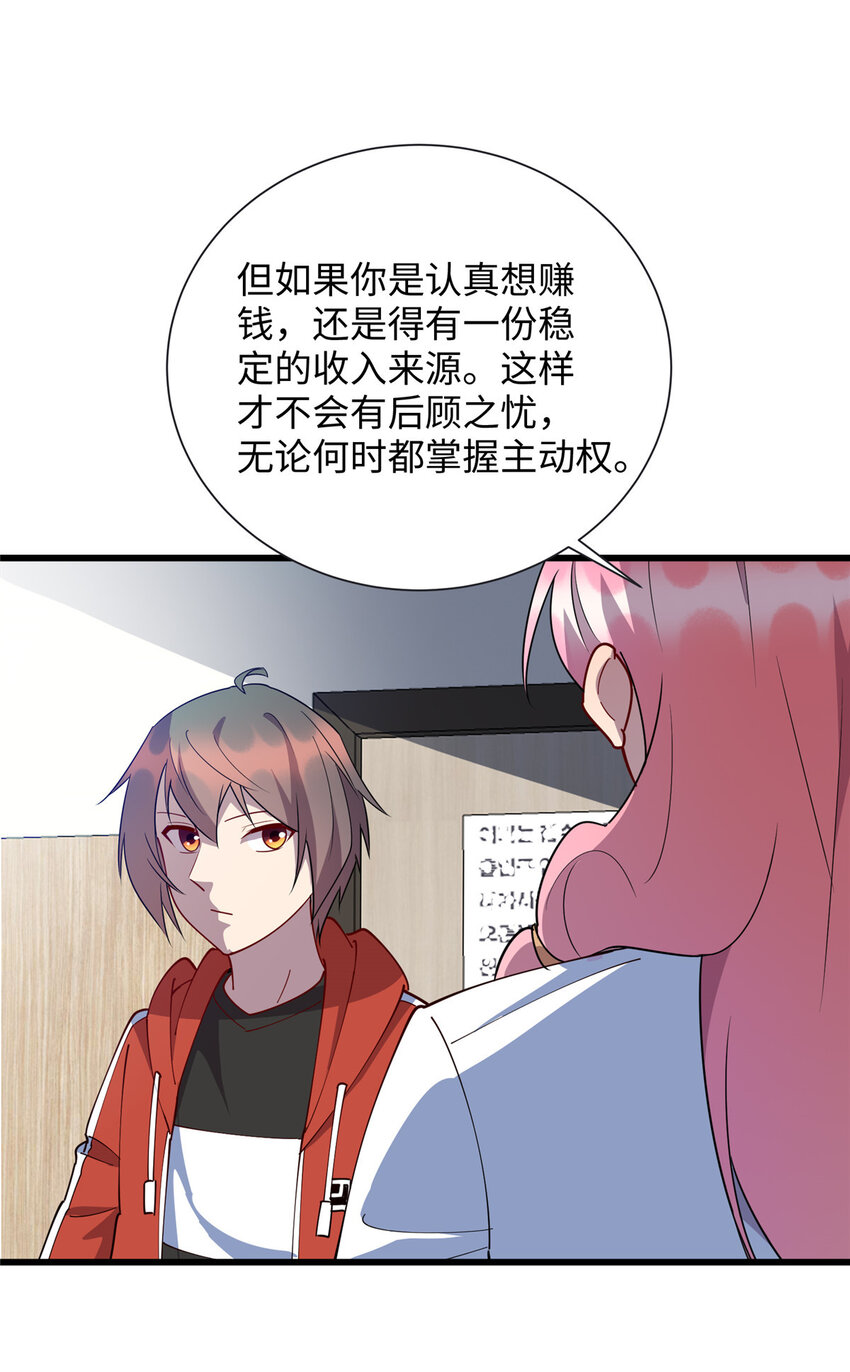 97 给妈妈的惊喜-第98话