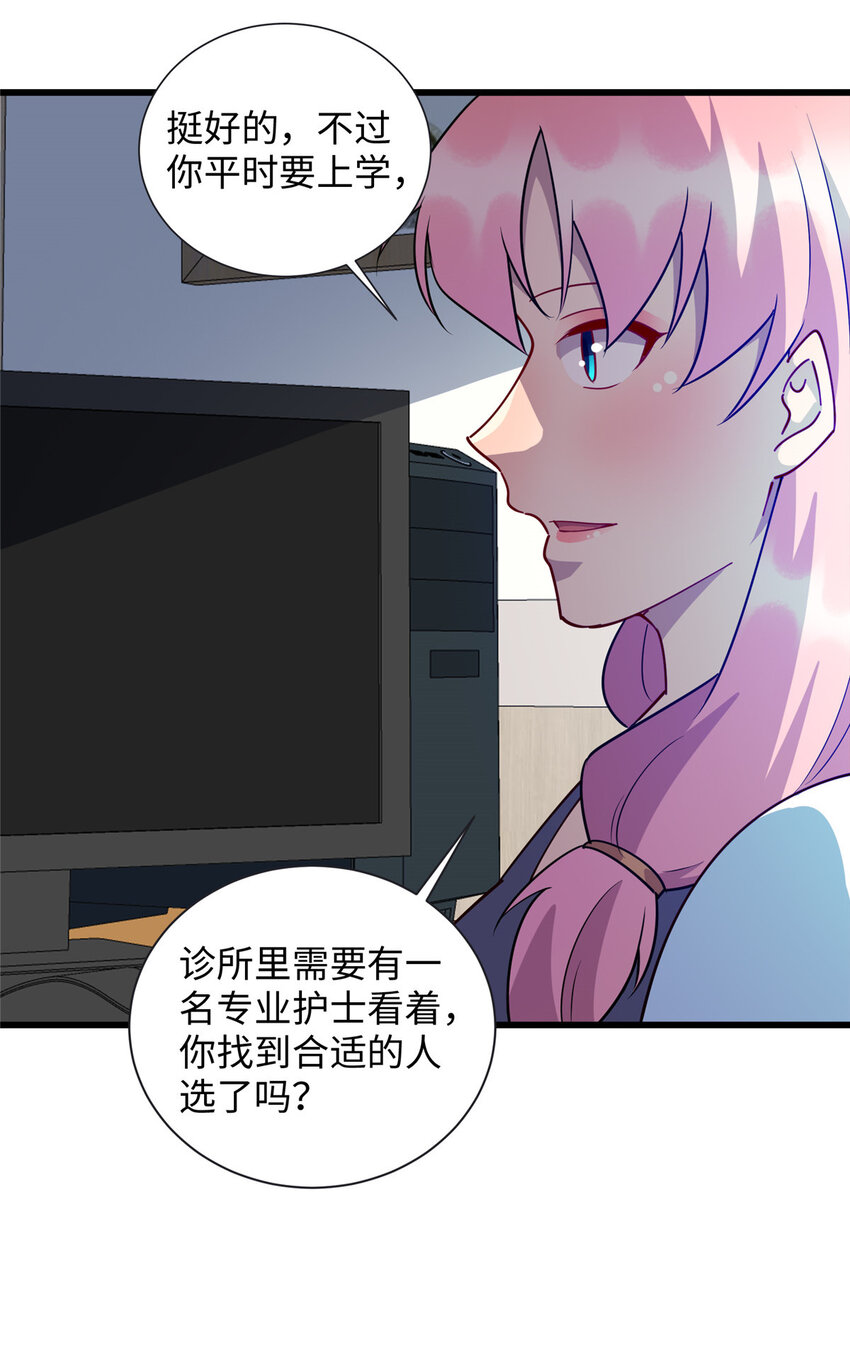 97 给妈妈的惊喜-第98话