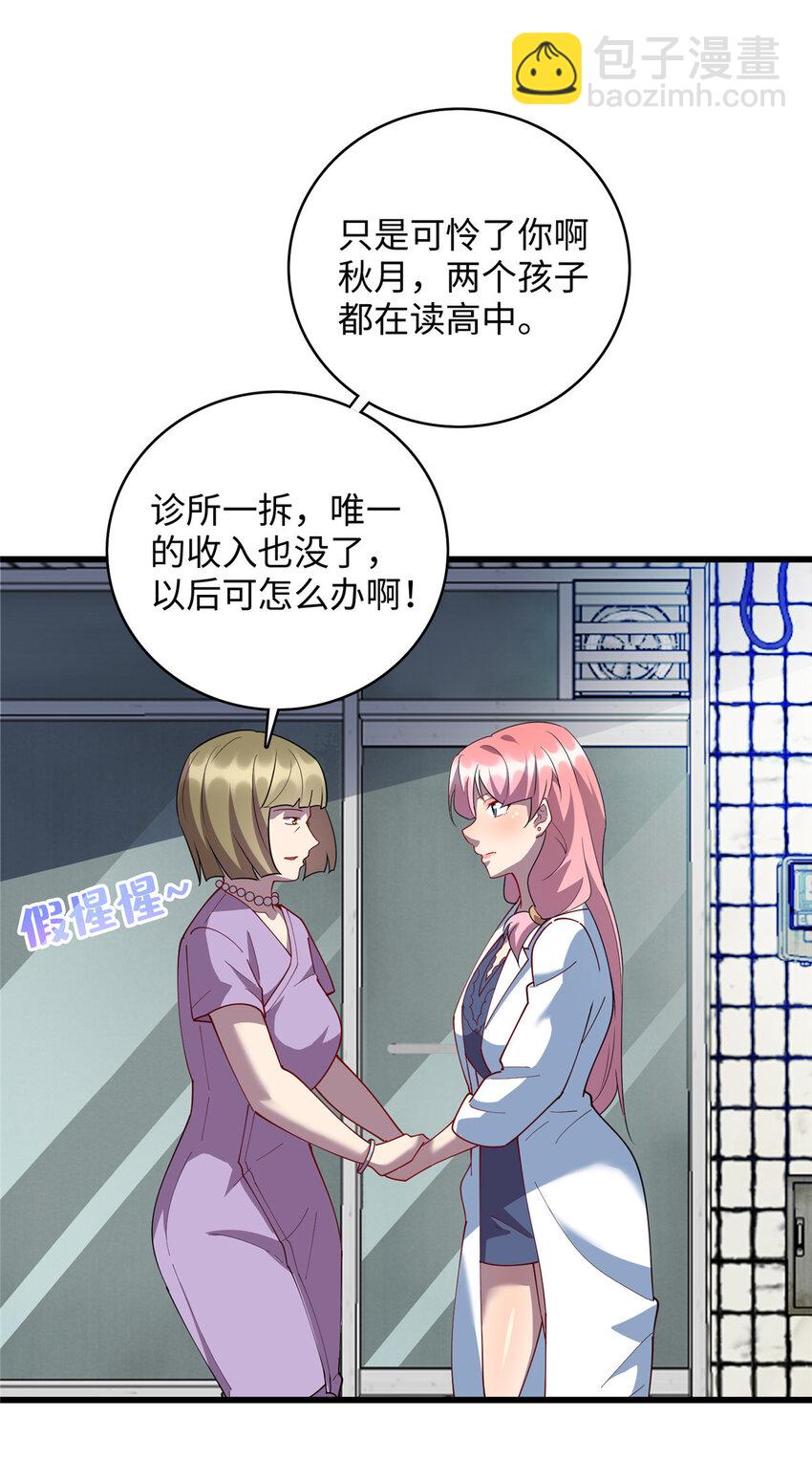 97 给妈妈的惊喜-第98话